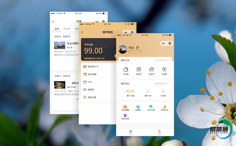 智慧景區(qū)票務(wù)管理系統(tǒng)全面提升旅游營(yíng)銷的效率和效果