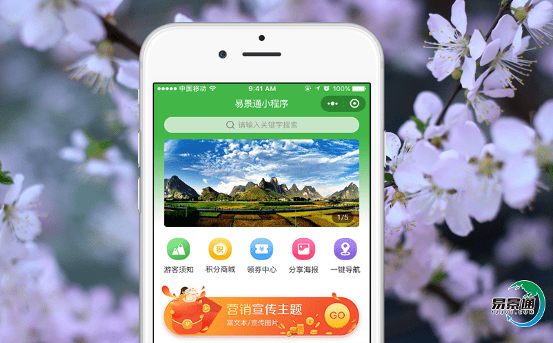 景區(qū)電子票務(wù)系統(tǒng)推動(dòng)景區(qū)的產(chǎn)品創(chuàng)新