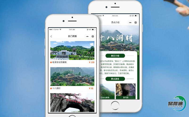 景區(qū)電子票務(wù)系統(tǒng)推動(dòng)景區(qū)的產(chǎn)品創(chuàng)新