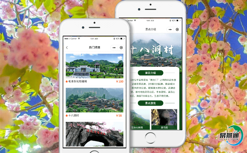 智慧景區電子票務系統優化旅游產品結構