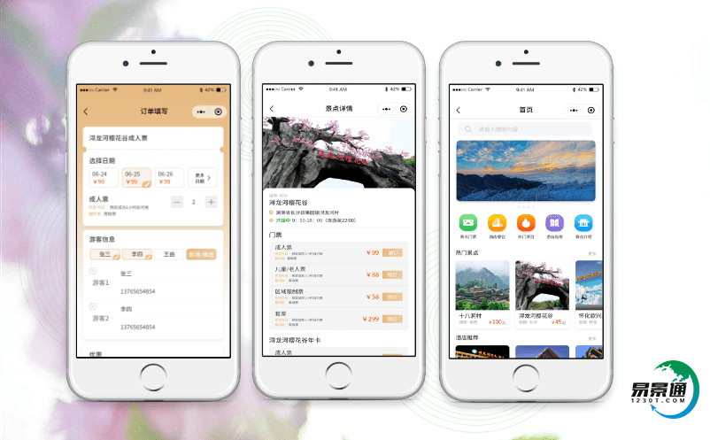 智慧景區電子票務系統優化旅游產品結構
