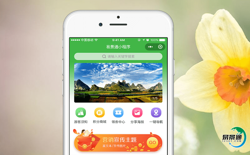 景點(diǎn)電子門票系統(tǒng)讓景區(qū)管理更加省時(shí)省力