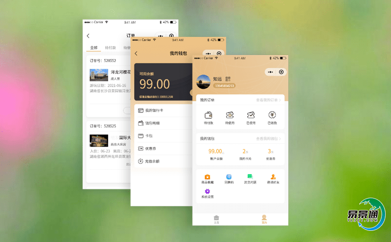 智慧景區售票系統滿足游客的個性化需求