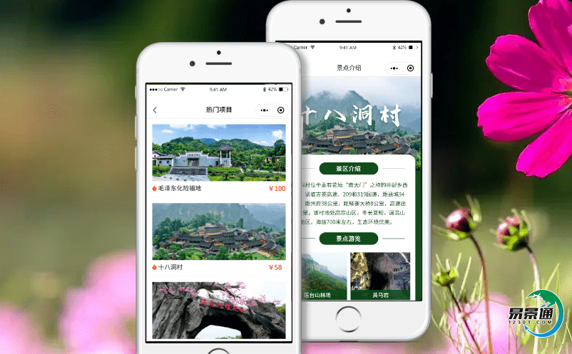 景區智慧票務系統實現精準有效的網絡營銷 景區智慧票務系統實現精準有效的網絡營銷