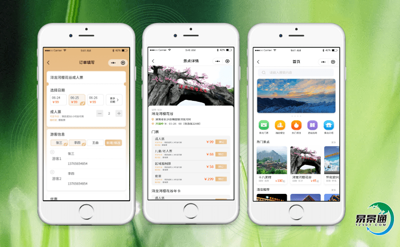 智慧旅游票務系統營造最簡單舒心的智慧旅游體驗