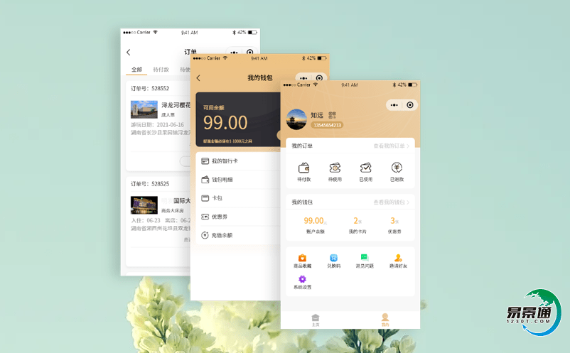 智慧旅游票務系統營造最簡單舒心的智慧旅游體驗
