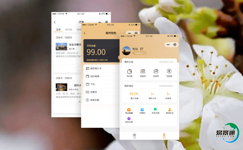 智慧景區票務管理系統提升服務管理的重要指標和指南