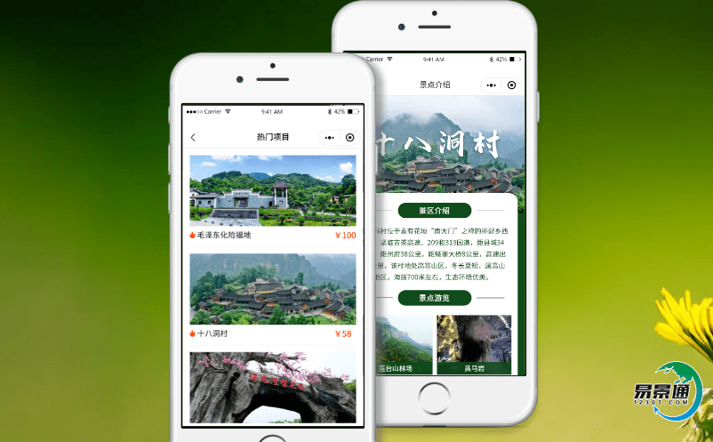 智慧景區(qū)票務(wù)管理平臺促進智慧旅游行業(yè)的可持續(xù)發(fā)展