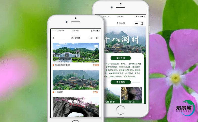 景區(qū)智慧旅游系統(tǒng)實現(xiàn)鄉(xiāng)村可持續(xù)發(fā)展