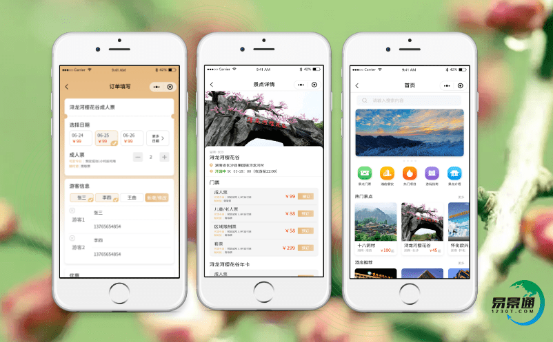 景區(qū)智慧旅游系統(tǒng)實現(xiàn)鄉(xiāng)村可持續(xù)發(fā)展