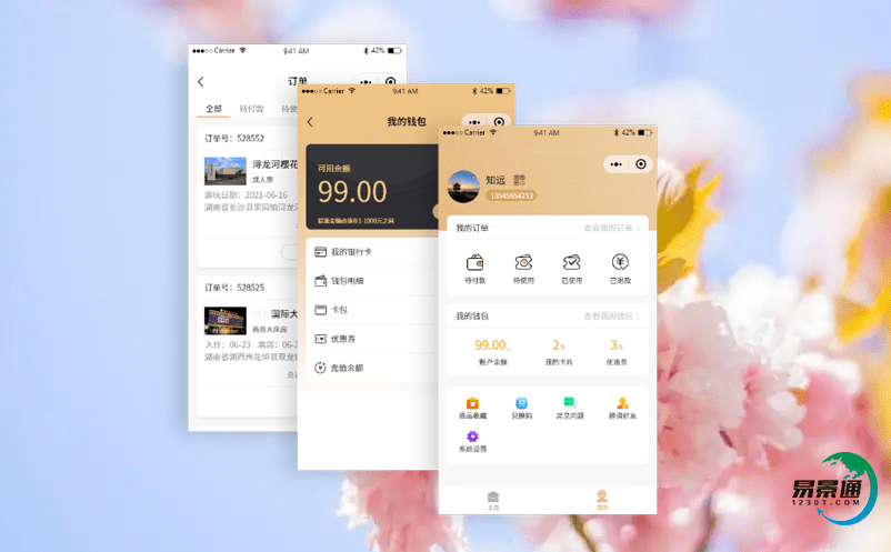 景區自動票務系統的應用有助于提高游客滿意度