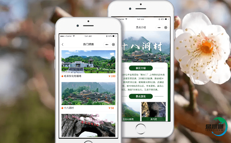 景區自動票務系統的應用有助于提高游客滿意度