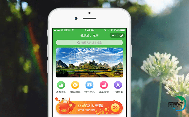 旅游景區售票系統促進鄉村旅游業長遠發展 旅游景區售票系統促進鄉村旅游業長遠發展