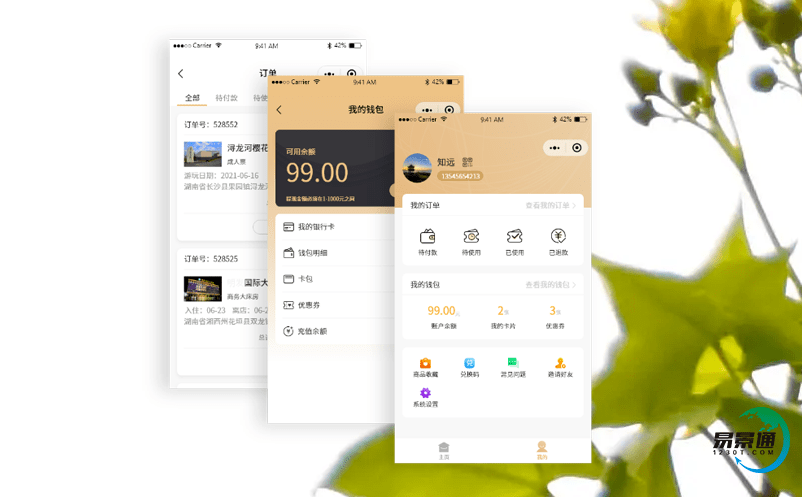 景區(qū)智慧售票系統(tǒng)滿足旅游者的智慧化旅游需求