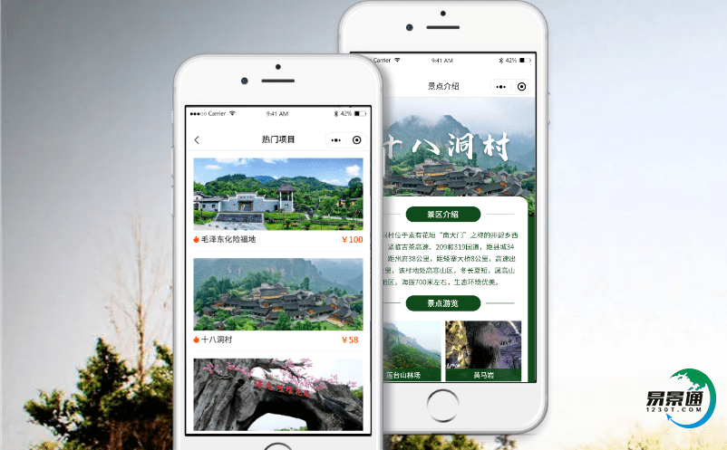 景區門票管理系統滿足消費者定制化的需求 景區門票管理系統滿足消費者定制化的需求