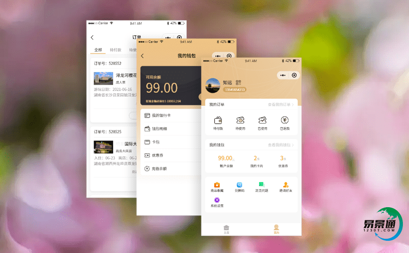 智慧景區票務管理系統提高旅游服務的質量和效率