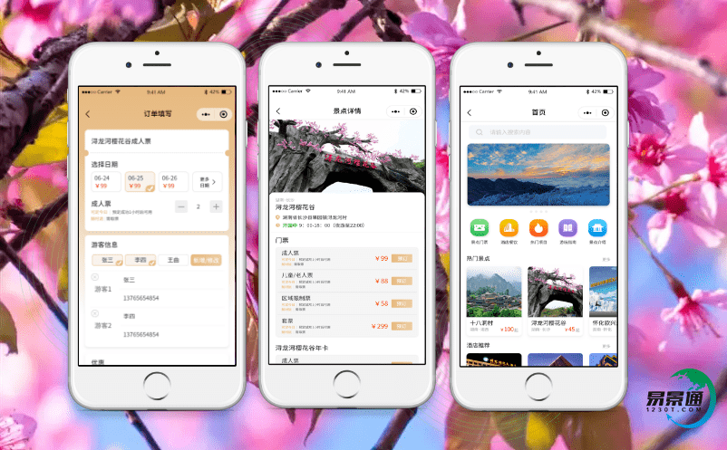 景區電子票務系統讓游客體會智慧旅游帶來的樂趣