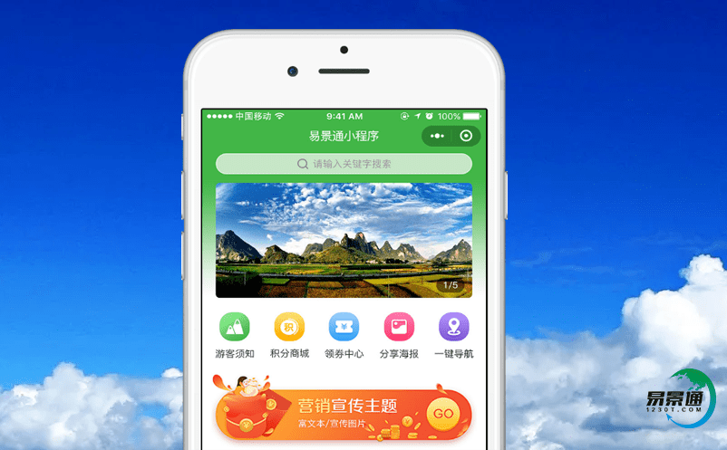 旅游景區(qū)售票系統(tǒng)提高了景區(qū)的經(jīng)營管理水平 旅游景區(qū)售票系統(tǒng)提高了景區(qū)的經(jīng)營管理水平