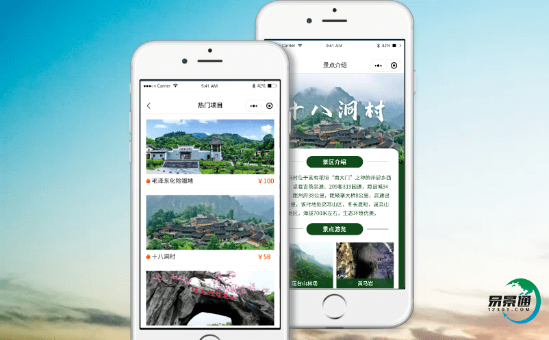 景區智慧售票系統協助更好地了解游客的喜好