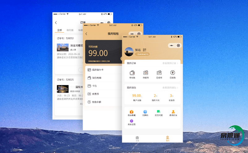 景區電子票務管理系統全面助力鄉村旅游發展