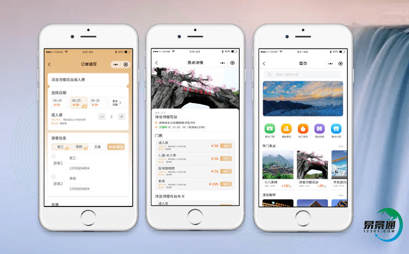 景區電子票務管理系統全面助力鄉村旅游發展