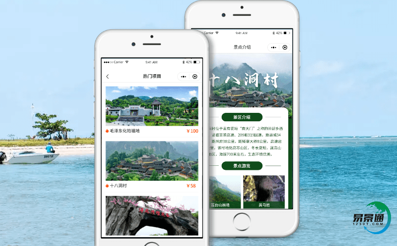 景區(qū)電子售票軟件最大限度地為游客提供智慧旅游服務(wù)