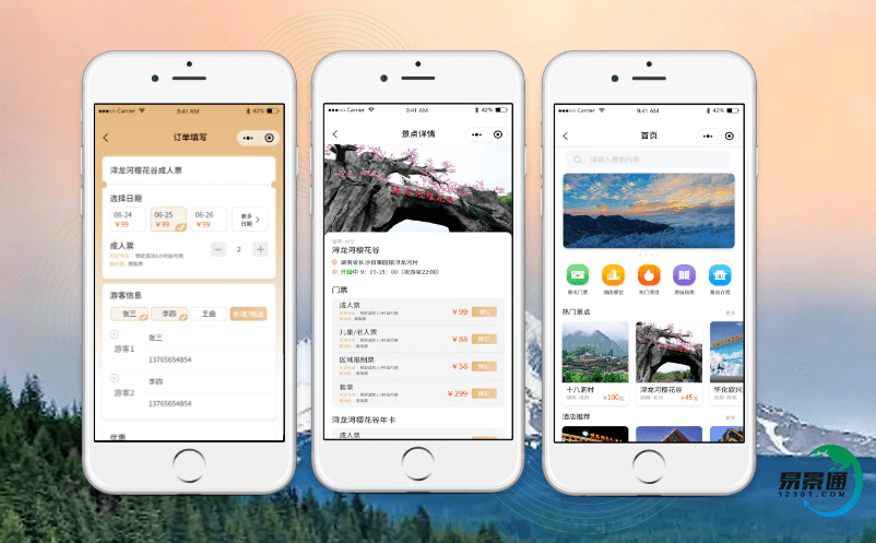 旅游景區售票系統提高了旅游企業的管理能力