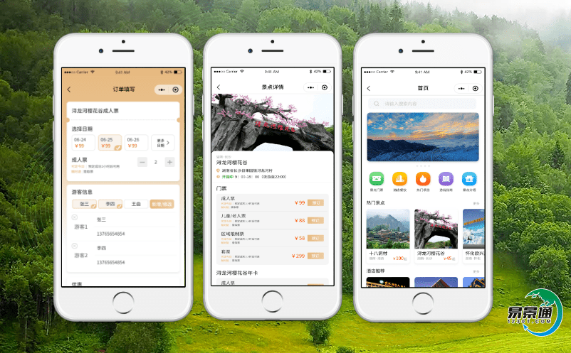 景區智慧體驗系統為游客提供優質、快捷、溫馨的服務