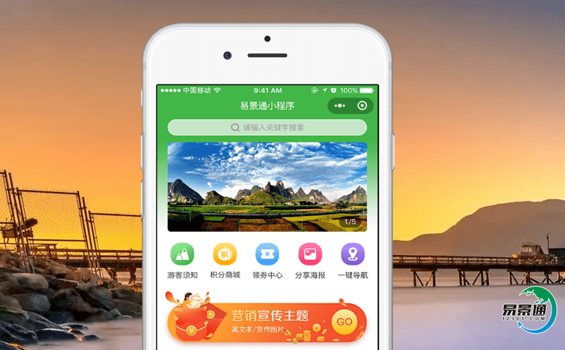 景區(qū)電子票務(wù)系統(tǒng)讓游客體驗(yàn)更細(xì)致貼心的服務(wù)