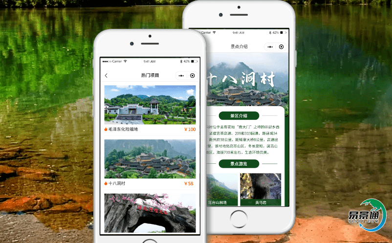 智慧景區(qū)電子票務(wù)系統(tǒng)提升景區(qū)管理效率