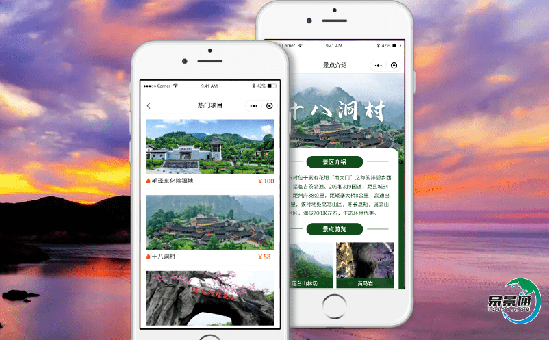 景區智慧票務系統幫助景區實現長效化的管理 景區智慧票務系統幫助景區實現長效化的管理