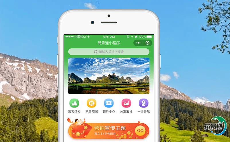 景區智慧票務系統幫助景區實現長效化的管理 景區智慧票務系統幫助景區實現長效化的管理