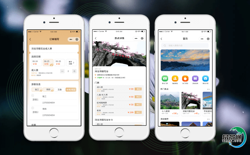智慧旅游票務(wù)系統(tǒng)為管理者做出正確決策提供支撐 智慧旅游票務(wù)系統(tǒng)為管理者做出正確決策提供支撐