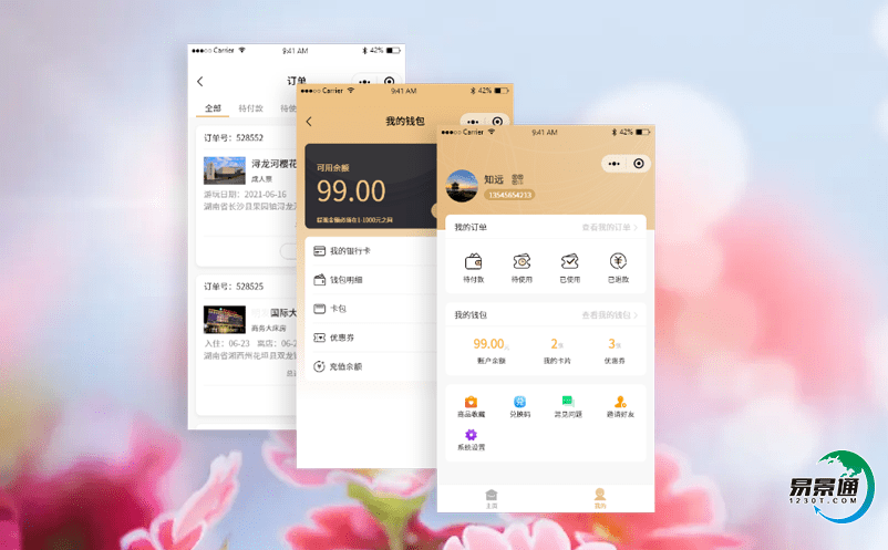 景點電子門票系統實現景區人流統計分析功能