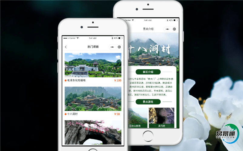 景點電子門票系統實現景區人流統計分析功能