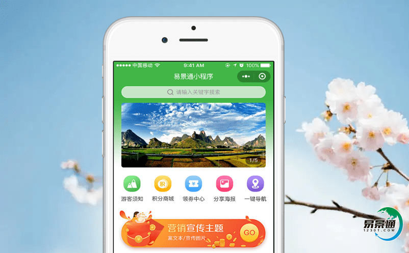 景區(qū)票務售票系統(tǒng)為景區(qū)決策管理提供數(shù)據(jù)支持