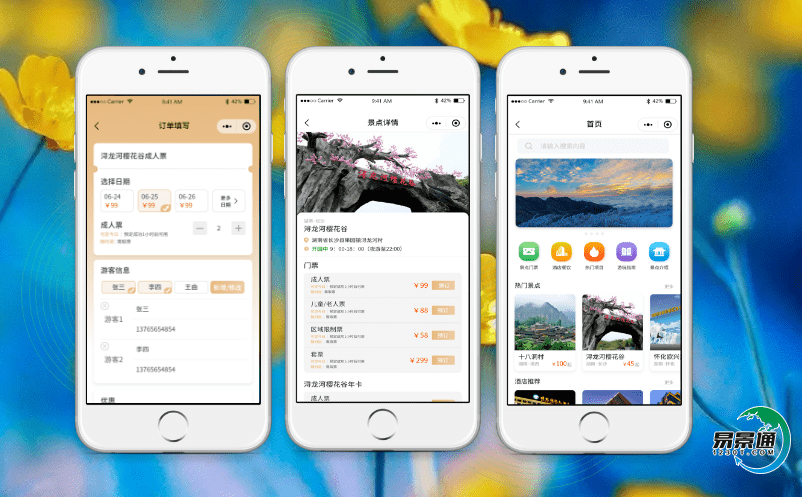 景區(qū)智能電子票務系統(tǒng)提高管理效率和游客滿意度