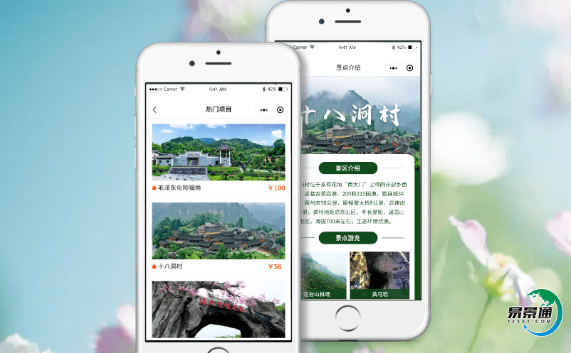 智慧景區(qū)售票系統(tǒng)提升景區(qū)運營能力和品牌影響力