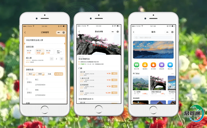 景區智能售票系統優化景區工作效率