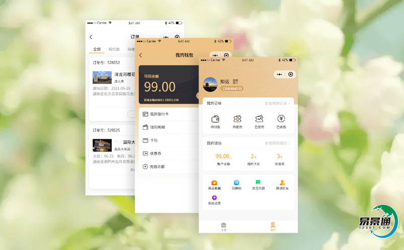 景區智能售票系統優化景區工作效率