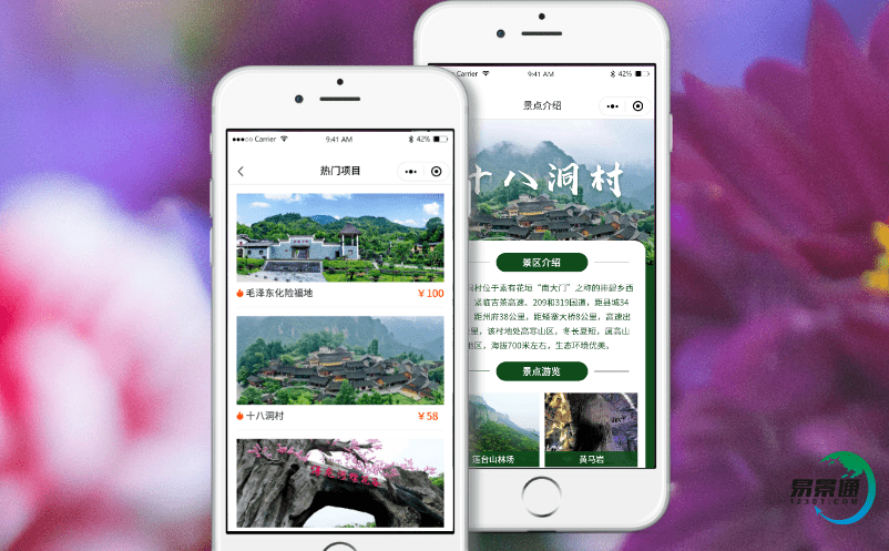 景區門票管理系統為景區決策提供詳實的數據支持 景區門票管理系統為景區決策提供詳實的數據支持