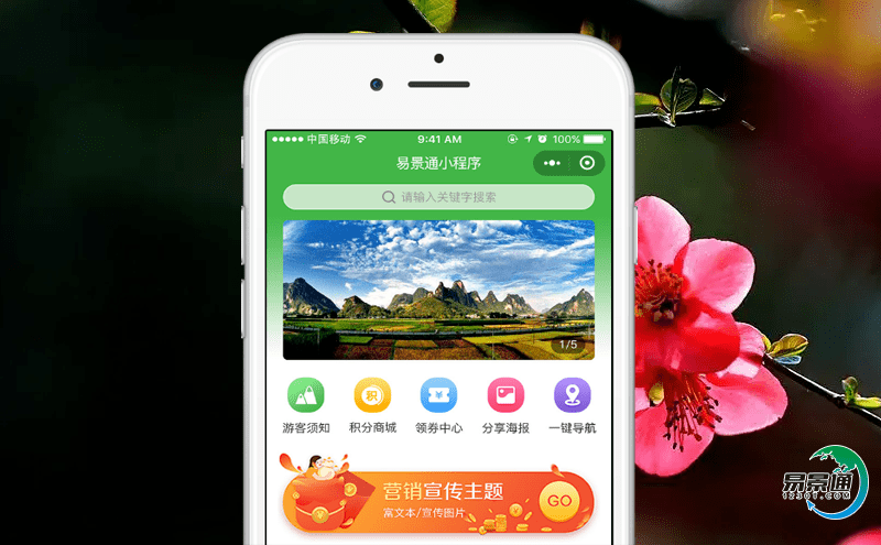 景區(qū)電子門票系統(tǒng)進(jìn)一步提升景區(qū)管理服務(wù)水平