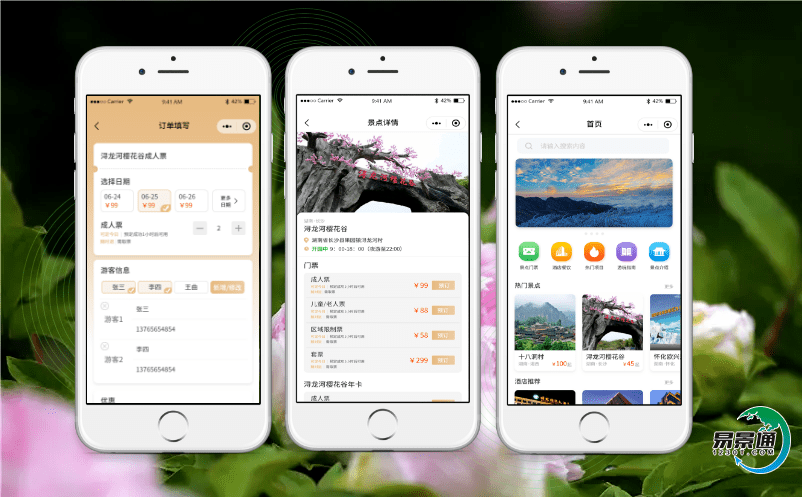 景區電子門票系統提升財務人員工作效率