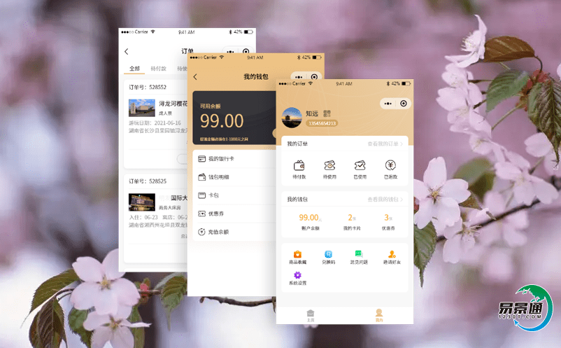 景區票務管理軟件降低了景區管理成本