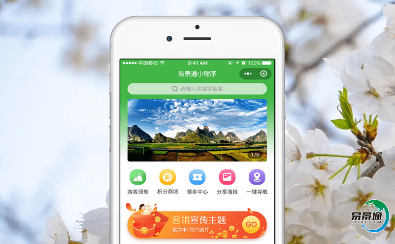 景區(qū)售票系統(tǒng)軟件游客使用體驗(yàn)