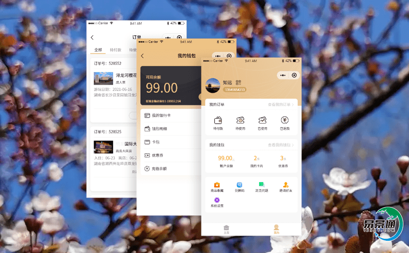 景區(qū)售票系統(tǒng)軟件游客使用體驗(yàn)
