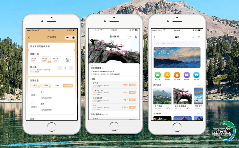 旅游景區售票系統節省景區運營成本