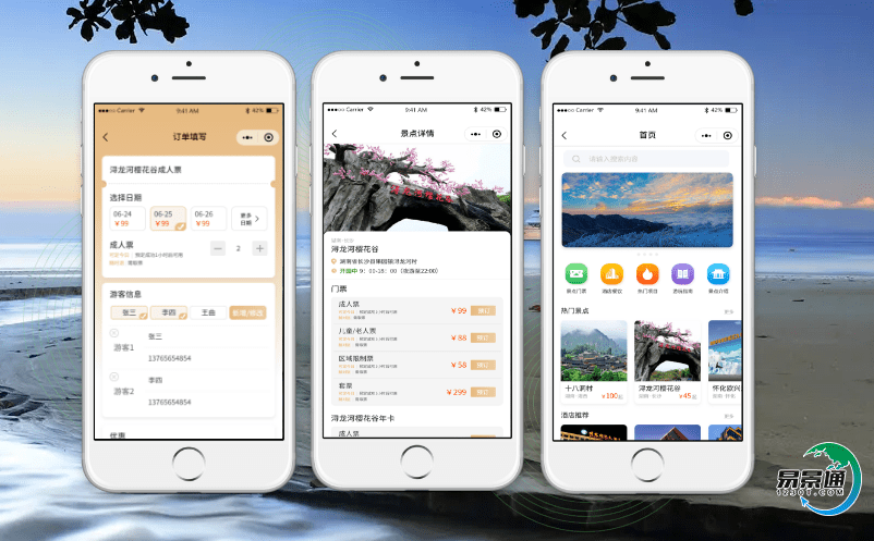 景區智慧售票系統更加注重個性化的旅行體驗