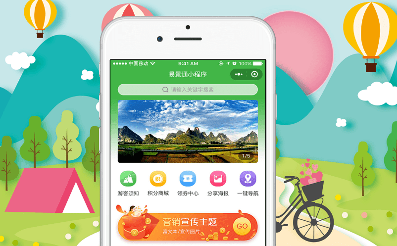 游樂園票務系統提升整個游樂園的整體運營效率