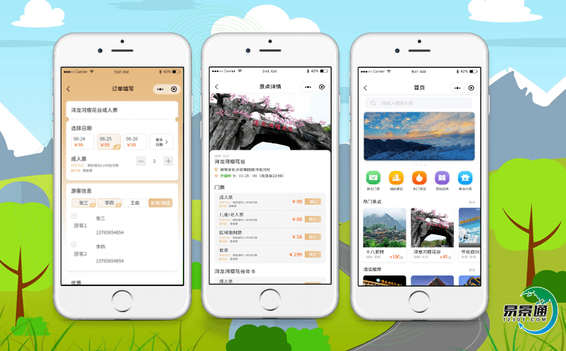 景點智能票務系統讓景區運營和管理更智能